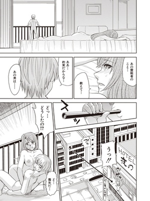 [カネヤマシン] 名器探偵でイッちゃって! [DL版]_071