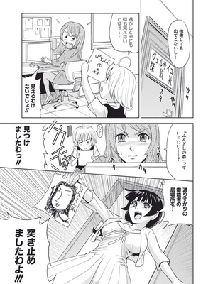 [カネヤマシン] 名器探偵でイッちゃって! [DL版]_075