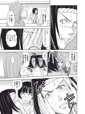 [カネヤマシン] 名器探偵でイッちゃって! [DL版]_077