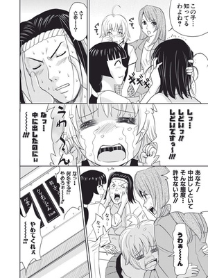 [カネヤマシン] 名器探偵でイッちゃって! [DL版]_078