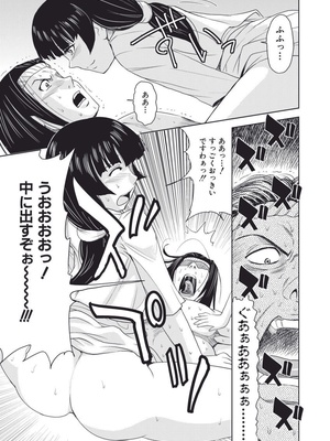 [カネヤマシン] 名器探偵でイッちゃって! [DL版]_081