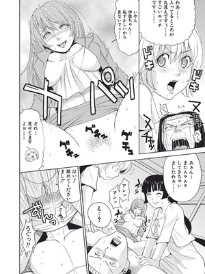 [カネヤマシン] 名器探偵でイッちゃって! [DL版]_084