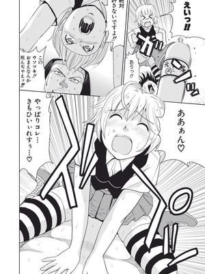 [カネヤマシン] 名器探偵でイッちゃって! [DL版]_086