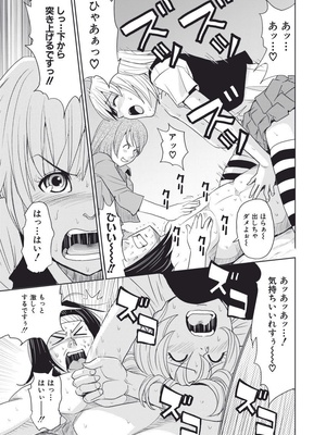 [カネヤマシン] 名器探偵でイッちゃって! [DL版]_087