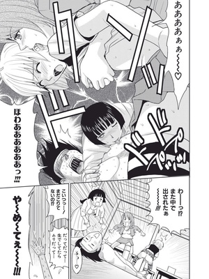 [カネヤマシン] 名器探偵でイッちゃって! [DL版]_089