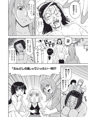 [カネヤマシン] 名器探偵でイッちゃって! [DL版]_090