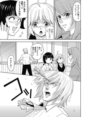 [カネヤマシン] 名器探偵でイッちゃって! [DL版]_093