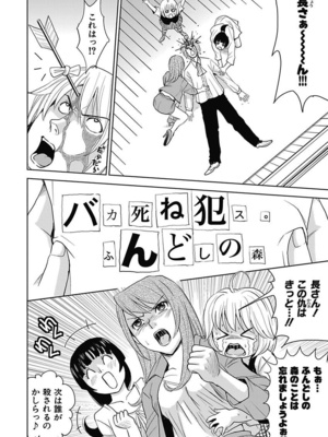 [カネヤマシン] 名器探偵でイッちゃって! [DL版]_094