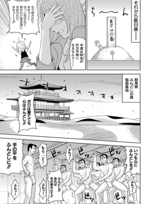 [カネヤマシン] 名器探偵でイッちゃって! [DL版]_095