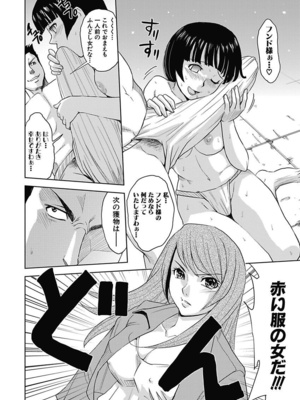 [カネヤマシン] 名器探偵でイッちゃって! [DL版]_108