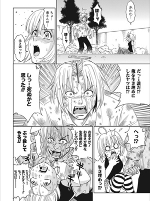 [カネヤマシン] 名器探偵でイッちゃって! [DL版]_112