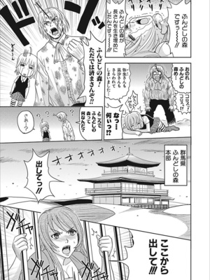 [カネヤマシン] 名器探偵でイッちゃって! [DL版]_113