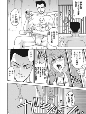 [カネヤマシン] 名器探偵でイッちゃって! [DL版]_114