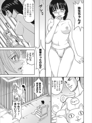 [カネヤマシン] 名器探偵でイッちゃって! [DL版]_115