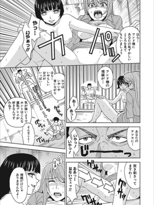 [カネヤマシン] 名器探偵でイッちゃって! [DL版]_119