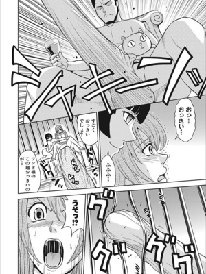 [カネヤマシン] 名器探偵でイッちゃって! [DL版]_120