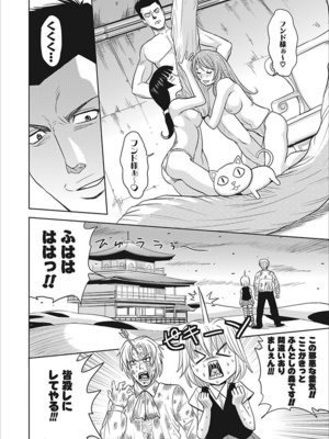 [カネヤマシン] 名器探偵でイッちゃって! [DL版]_126