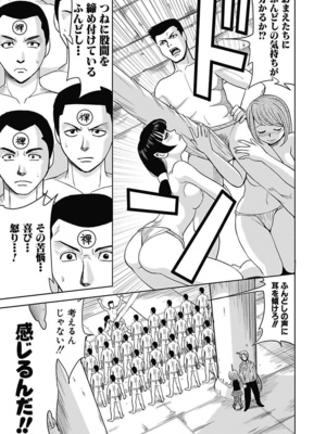 [カネヤマシン] 名器探偵でイッちゃって! [DL版]_129