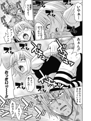 [カネヤマシン] 名器探偵でイッちゃって! [DL版]_133