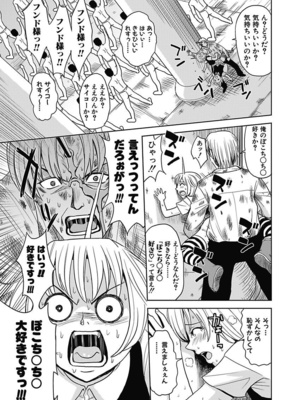 [カネヤマシン] 名器探偵でイッちゃって! [DL版]_135