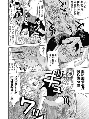 [カネヤマシン] 名器探偵でイッちゃって! [DL版]_136