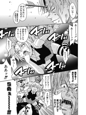 [カネヤマシン] 名器探偵でイッちゃって! [DL版]_137