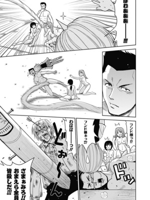 [カネヤマシン] 名器探偵でイッちゃって! [DL版]_139