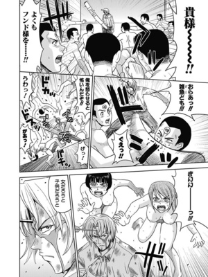 [カネヤマシン] 名器探偵でイッちゃって! [DL版]_140