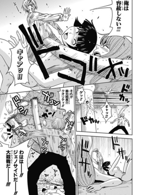 [カネヤマシン] 名器探偵でイッちゃって! [DL版]_141