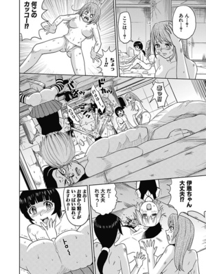 [カネヤマシン] 名器探偵でイッちゃって! [DL版]_142