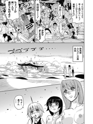 [カネヤマシン] 名器探偵でイッちゃって! [DL版]_143