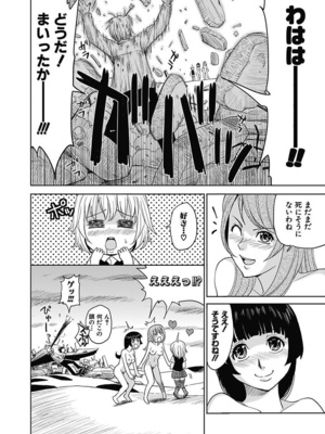 [カネヤマシン] 名器探偵でイッちゃって! [DL版]_144