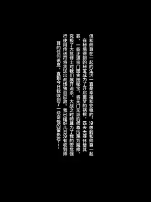 [rbqinori]清冷仙尊的淫虐仙途 [中国翻訳][無修正]_004