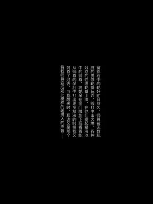 [rbqinori]清冷仙尊的淫虐仙途 [中国翻訳][無修正]_030