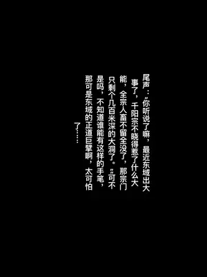 [rbqinori]清冷仙尊的淫虐仙途 [中国翻訳][無修正]_052