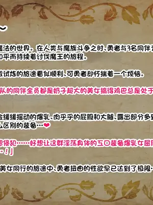 [やわらか太陽 (しゃけ)] パーティのデカ乳メンバー全員俺のモノ~催眠魔法で強制セクハラご奉仕~_002_00000002