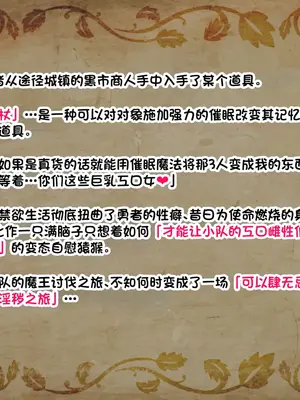 [やわらか太陽 (しゃけ)] パーティのデカ乳メンバー全員俺のモノ~催眠魔法で強制セクハラご奉仕~_003_00000003