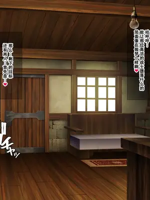 [やわらか太陽 (しゃけ)] パーティのデカ乳メンバー全員俺のモノ~催眠魔法で強制セクハラご奉仕~_084_00000084