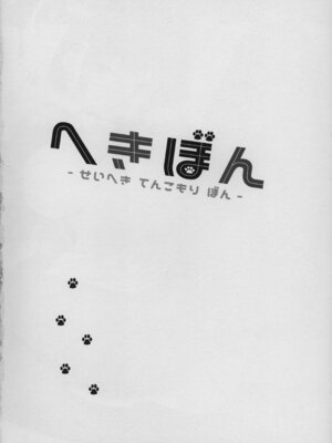 (C105) [しぐにゃん] へきぼん -せいへき てんこもり ぼん- (ブルーアーカイブ)_03_gdkq