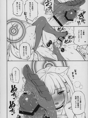 (C105) [しぐにゃん] へきぼん -せいへき てんこもり ぼん- (ブルーアーカイブ)_05_jjhv