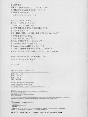 (C105) [しぐにゃん] へきぼん -せいへき てんこもり ぼん- (ブルーアーカイブ)_16_vljq