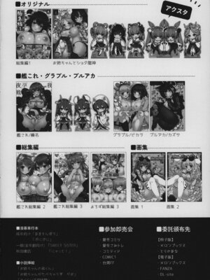 (C105) [しぐにゃん] へきぼん -せいへき てんこもり ぼん- (ブルーアーカイブ)_17_sxlb