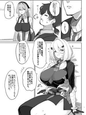 (C106) [Hello Girls! (10駅)] 甘々人形_03_jvfn