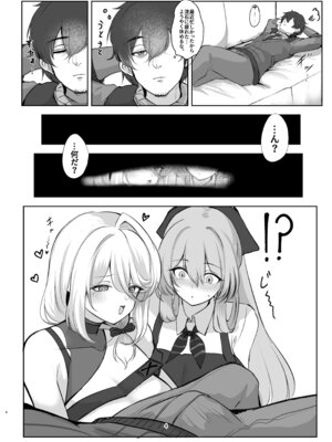 (C106) [Hello Girls! (10駅)] 甘々人形_04_extv