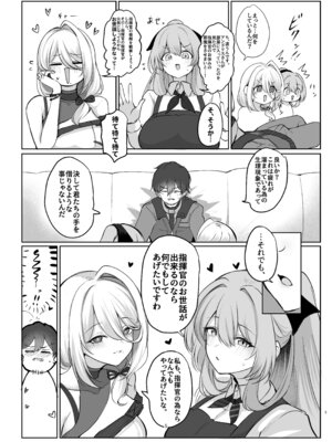 (C106) [Hello Girls! (10駅)] 甘々人形_05_obkg