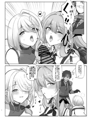 (C106) [Hello Girls! (10駅)] 甘々人形_08_ffgc