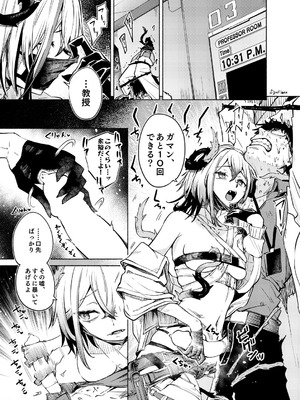 (C106) [SGNF (スガネフリーン)] Toxin to Sunflower_02_tddj