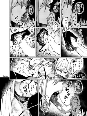 (C106) [SGNF (スガネフリーン)] Toxin to Sunflower_03_aajt