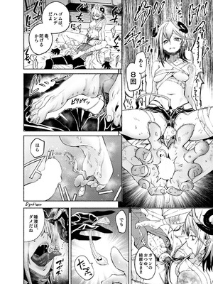 (C106) [SGNF (スガネフリーン)] Toxin to Sunflower_05_kpnr