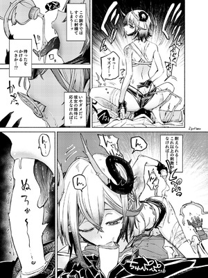 (C106) [SGNF (スガネフリーン)] Toxin to Sunflower_06_fvum